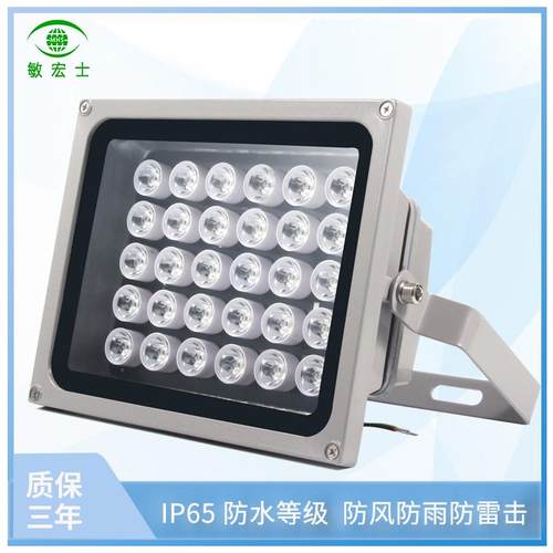 敏宏士220V40W监控白光灯平安城市道路监控抓拍车牌鱼塘监控补光