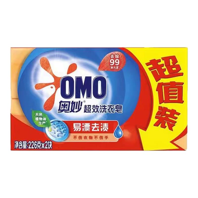 奥妙肥皂超效洗衣皂批发家用实惠装正品去污内衣裤透明精华香皂