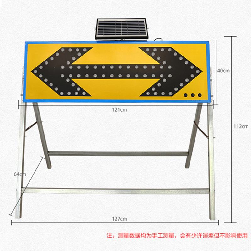 太阳能导向牌前方施工指示牌箭头牌电子诱导LED灯安全标志交通牌