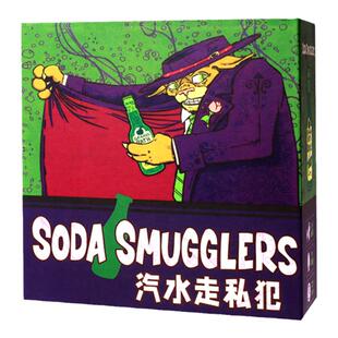 苏打汽水走私犯Soda Smugglers桌游戏卡牌走私者诺丁汉警长3-8人