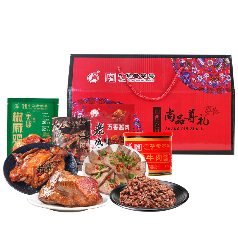 云青卤味肉食礼盒1138g山西特产酱卤牛肉鸡肉猪肉大礼包开袋即食