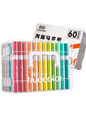 真彩直液式丙烯马克笔小学生专用