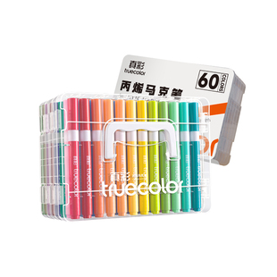 真彩直液式丙烯马克笔儿童可水洗小学生美术专用软头水彩笔不透色可叠色彩笔幼儿园36色彩色画笔48色绘画24色