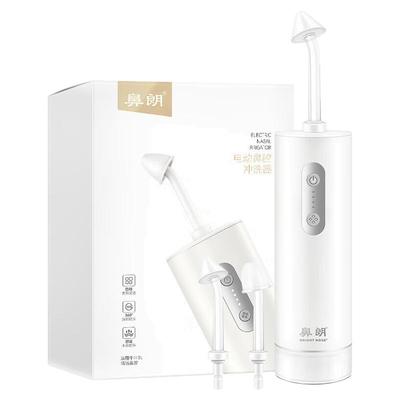 鼻朗医用级电动洗鼻器