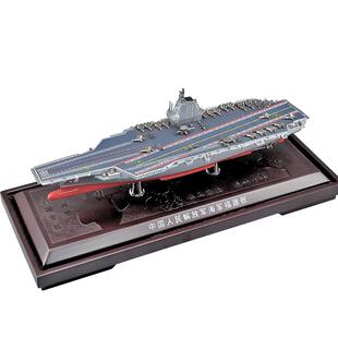 1:900福建舰航母模型合金 福建号航空母舰003号仿真军舰成品摆件