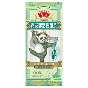 鲁花熊猫系列微发酵活性碱水面条800g*2挂面热干面凉面拌面