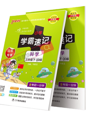 山东专用三四五六年级科学青岛版