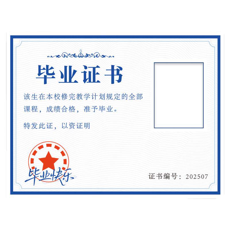 创意毕业打卡神器拍照框