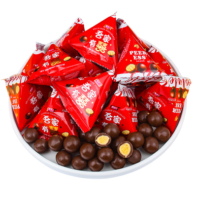 麦丽素经典巧克力豆散装结婚喜糖