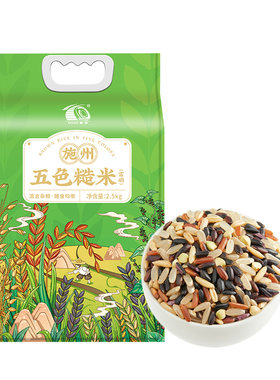 富硒五色糙米2斤健康粗粮
