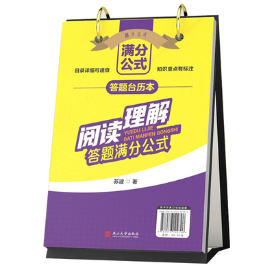 官方正版丨中医四大名著全六册