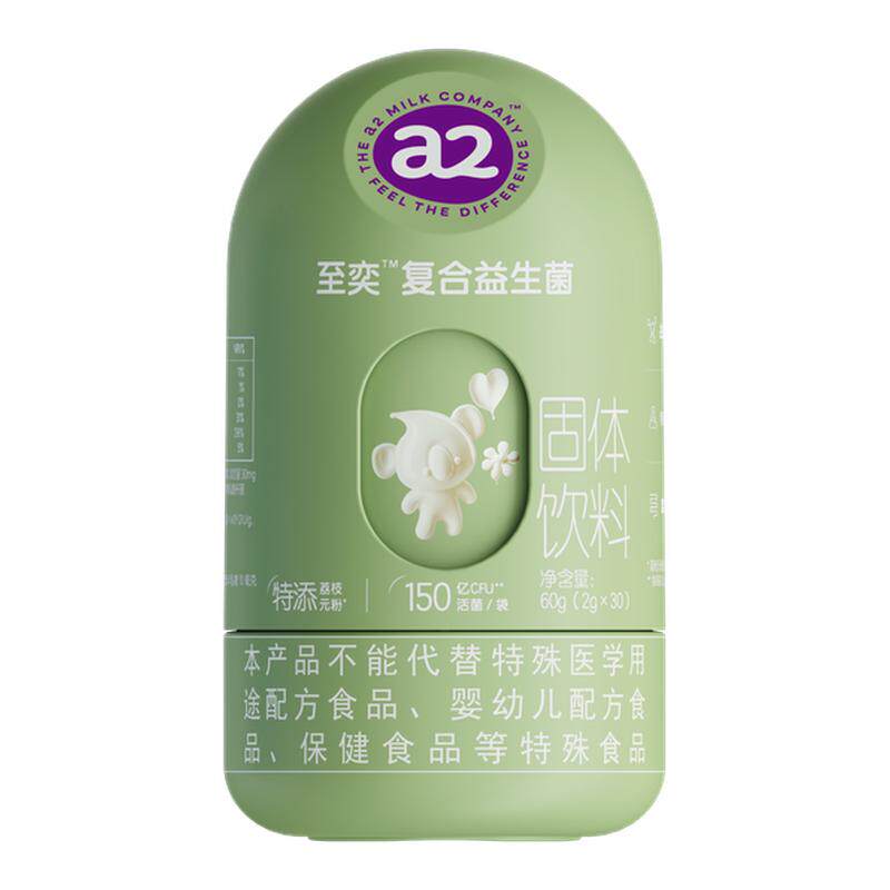 a2至奕益生菌婴幼儿含双歧杆菌肠道肠胃官方旗舰店正品儿童呵护