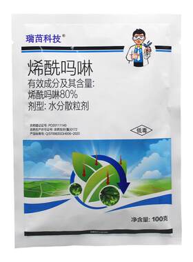 烯酰吗啉80%蔬菜果树杀菌剂