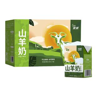 安牧山羊奶鲜奶去除膻味羊奶儿童成人孕妇老人无添加糖5箱装正品