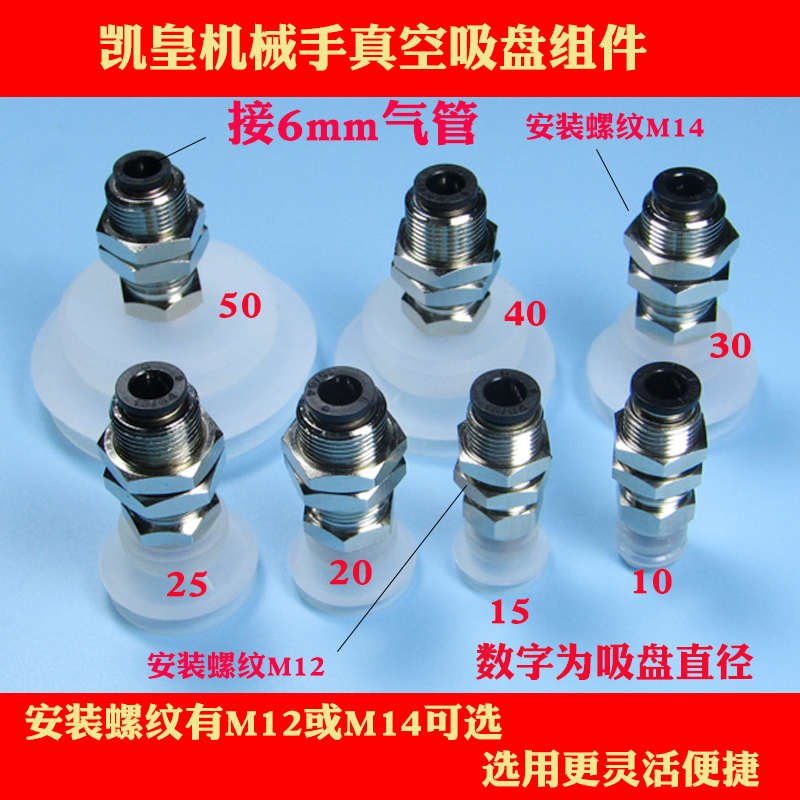 机械手工业强力硅橡胶真空吸盘自动化气动零配件MISUMIC-MVBKN40