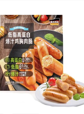 SM代购山低脂高蛋白爆汁鸡胸肉肠脆皮健康身控脂充饥饱腹姆零食