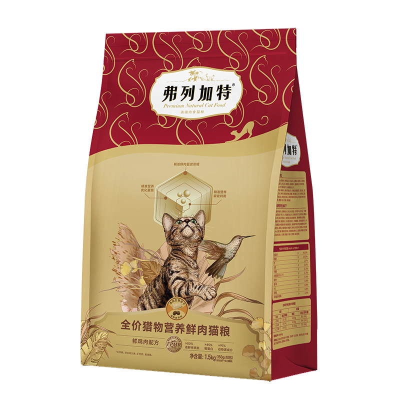 猎物冻干双拼粮|弗列加特80%鲜肉全期天然猫粮1.5kg主食鸡肉乳鸽