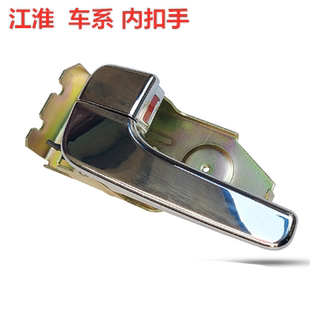 江淮瑞风M5宾悦瑞鹰前门门内扣手左右前门内把手内拉手开门把手
