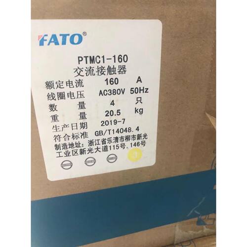 华通cj20160安交流接触器