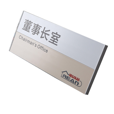 公司门牌定制科室铝合金董事长