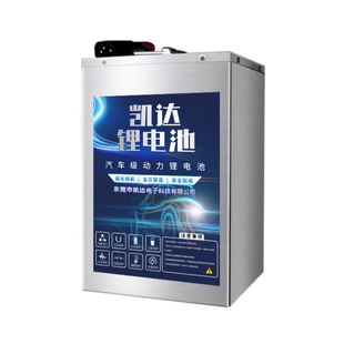 凯达电动车锂电池48V60V72V三四轮车磷酸铁锂电池大容量电瓶全新