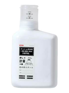 按压式洗衣液分装瓶挤压空瓶
