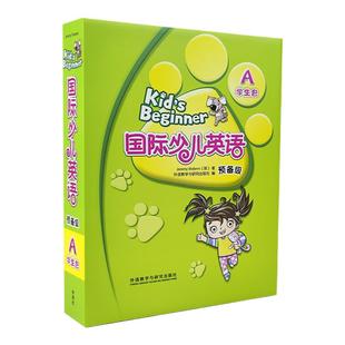 kid's Beginner剑桥国际少儿英语预备级A预备级a学生包外研社外语教学与研究出版社适合4-6岁少儿英语通用培训教材书少儿英语课本