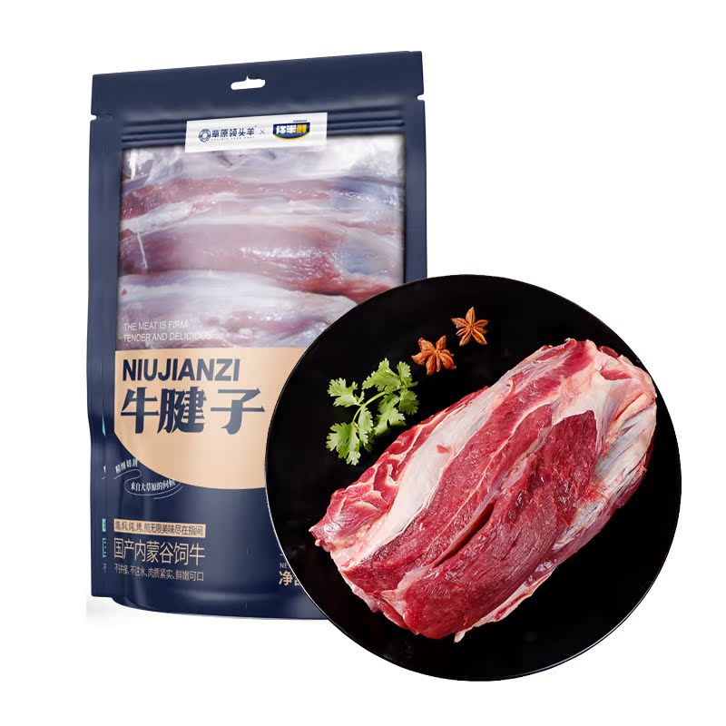 草原领头羊原切牛腱子内蒙古西门塔尔牛牛肉牛前腱牛后腱腱子芯