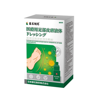 脚癣一次喷雾净足藓专用去糜烂性根止痒脱皮真菌感染薬房同款膏DZ