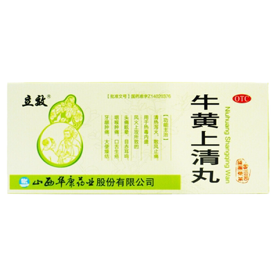 【立效】牛黄上清丸6g*10丸/盒