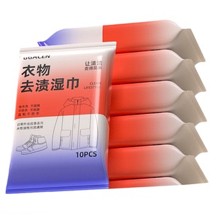 羽绒服免洗清洁湿巾免水洗强力去污擦衣物去渍专用湿纸巾便携家用