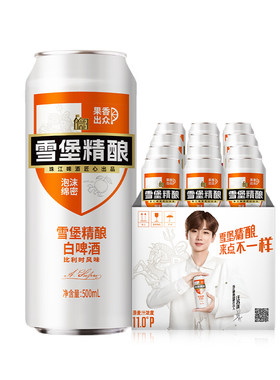 国产精酿小麦啤酒|比利时风味