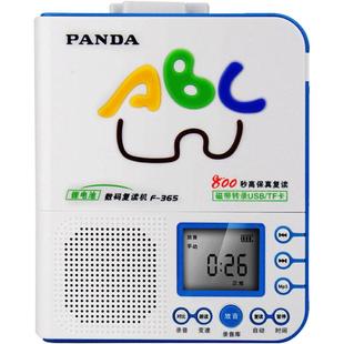 熊猫复读机英语学习磁带随身听录音播放器学生用放听力小学初中生播放机老式放磁带的专用听读训练机