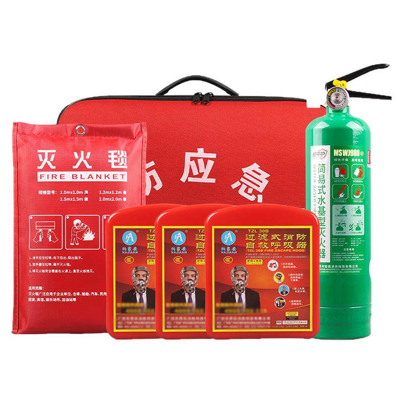 家用火灾逃生套装应急包水基灭火家用消防套装