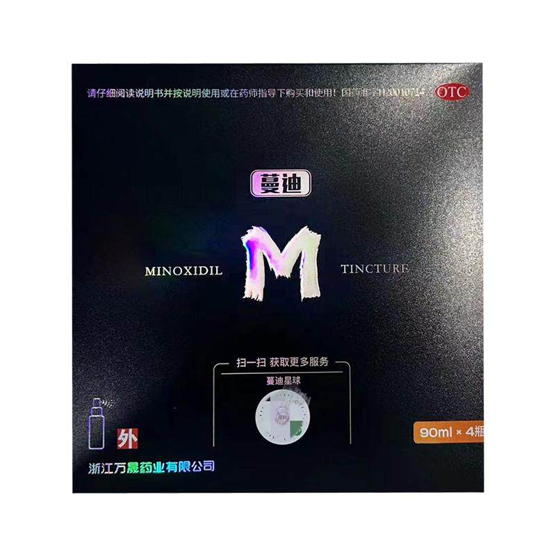 [蔓迪]米诺地尔酊5%*90ml*4瓶/盒咨询客服领卷下单