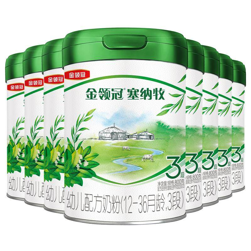 金领冠塞纳牧3段有机奶粉8罐