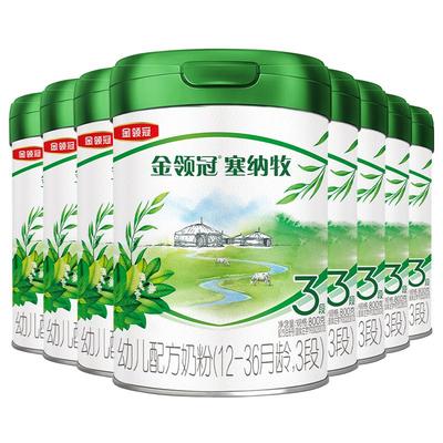 金领冠塞纳牧3段有机奶粉8罐