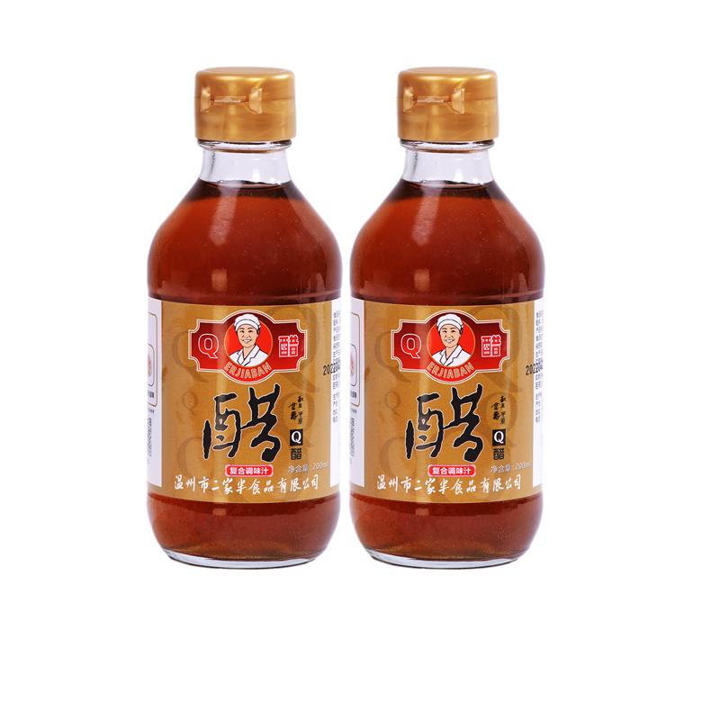 二家半Q醋海鲜蘸汁温州苍南特产醋佐餐蘸食卤味大闸蟹小龙虾2瓶装