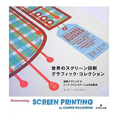 SCREENPRINTING世界的印刷图像
