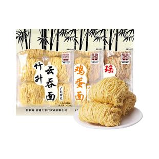 大东行手工挂面竹升面云吞面细面方便面450g*3袋拌面非油炸面条