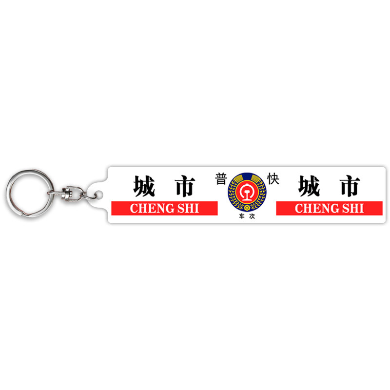 芒客双面印图不掉色高清图钥匙扣