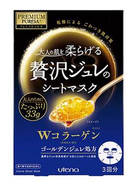 日本佑天兰果冻面膜亮肤补水舒缓