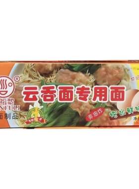 非油炸云吞面专用面传统陈福黎