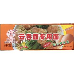 陈福黎1.25KG云吞面专用面传统手工非油炸鲜味面食专家用心做