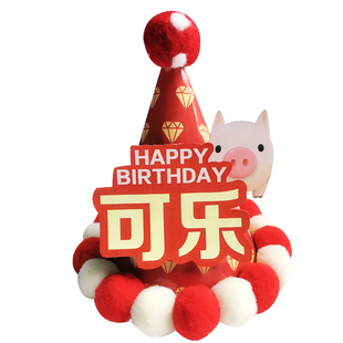 包邮生日帽子定制姓名字宝宝周岁生日帽纸帽生日装饰一岁大人成品