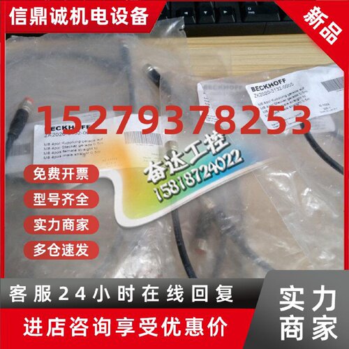 议价全新原装正品倍福通讯线 ZK1090-3191-0020 现货议价出售