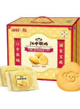 江中食疗猴姑养胃无糖饼干礼盒