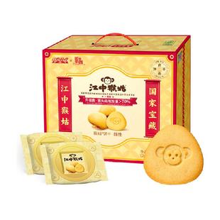 【年货礼盒】江中猴姑无糖酥性饼干猴头菇养胃健康零食低GI送家人