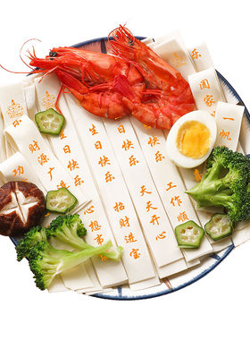 生日面条刻字长寿面可食用礼盒装