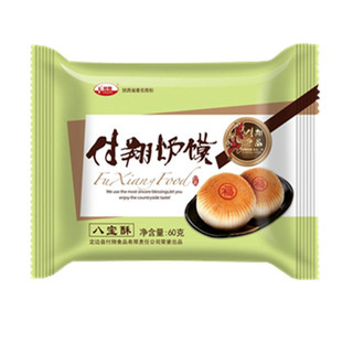 付翔炉馍糕点陕北定边炉馍枣泥八宝味散装糕点60g*14个装酥皮零食